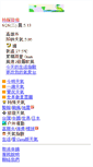 Mobile Screenshot of istyle.wni.co.jp